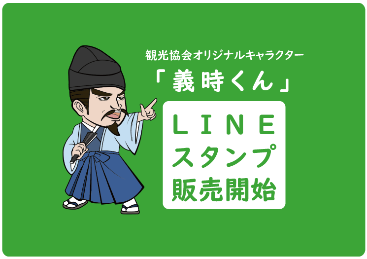 LINEスタンプ販売開始